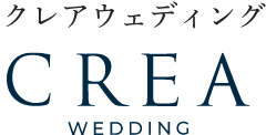 【公式】CREA WEDDING｜仙台・大崎・栗原でおふたりらしい結婚式を叶える